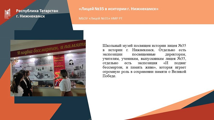 «Научно-исследовательская и фондовая работа в музее «75 лет со дня Великой Победы»